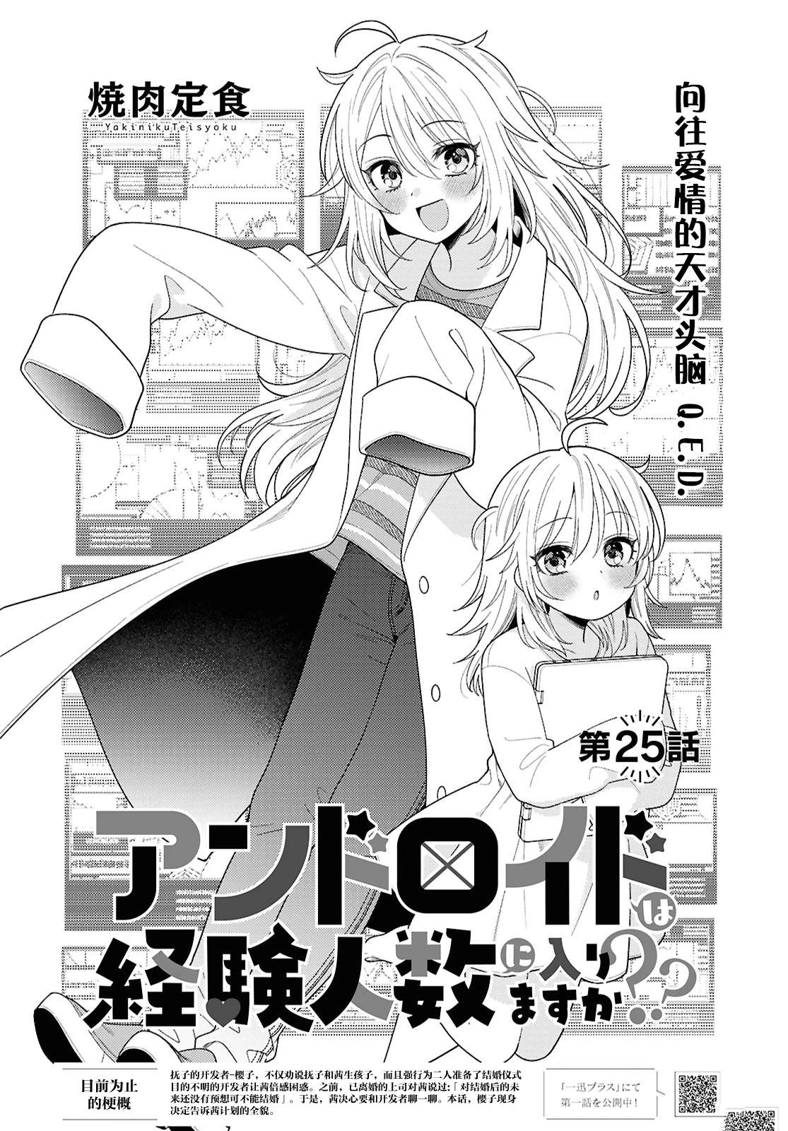 第25话2
