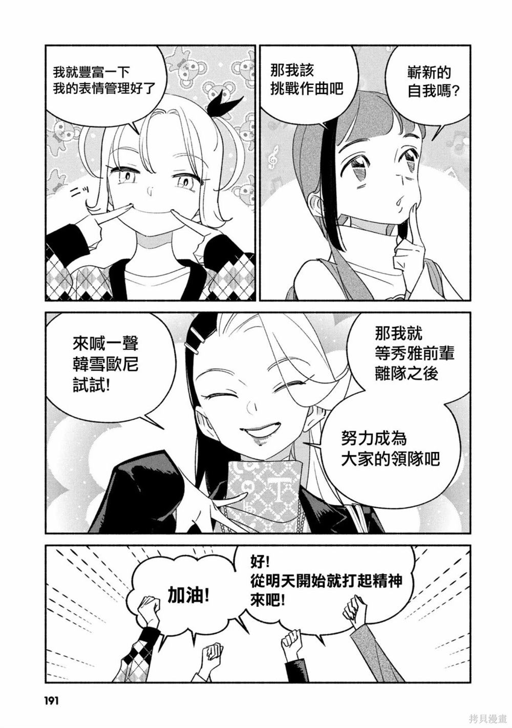 第85话2