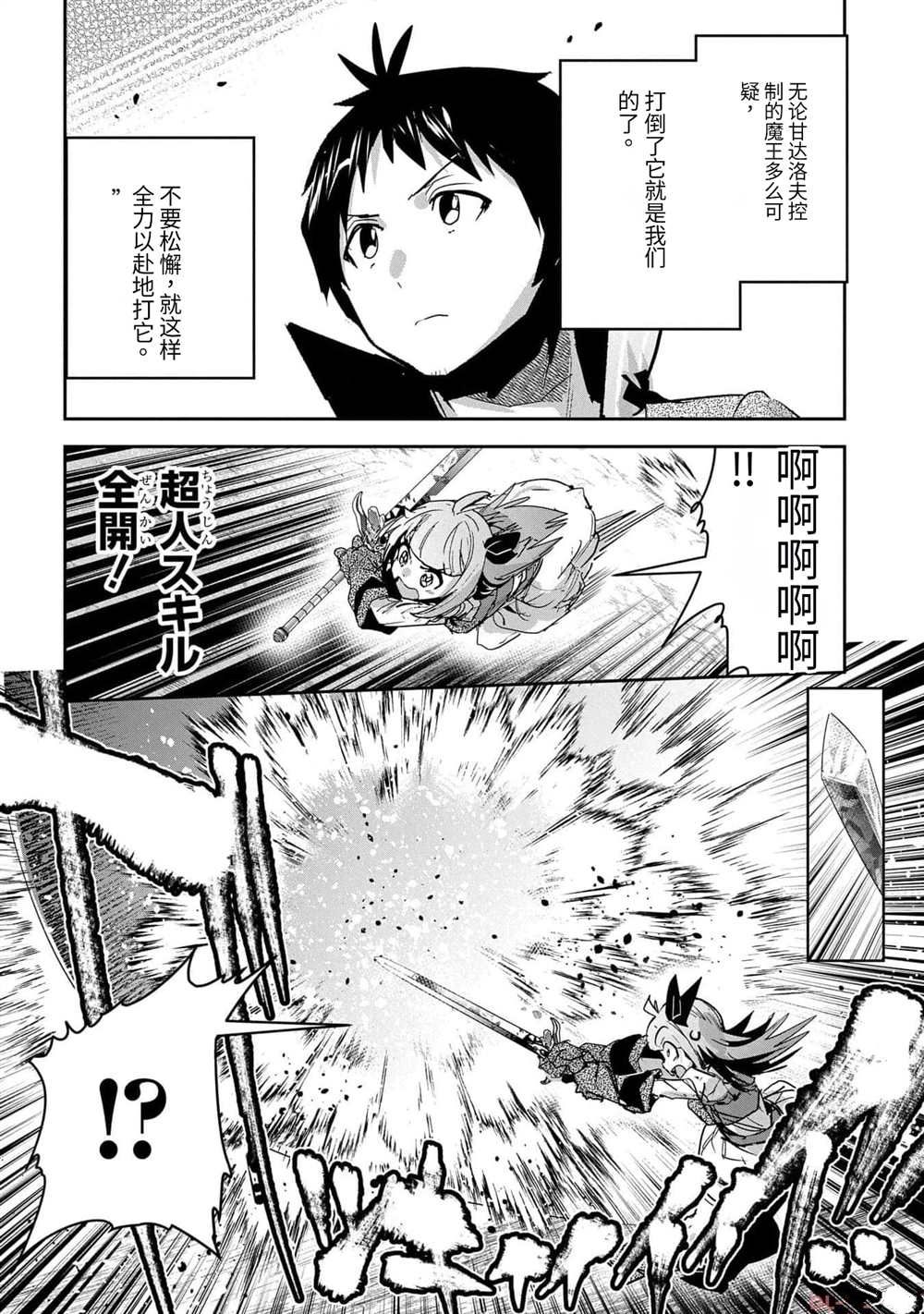 第43话1