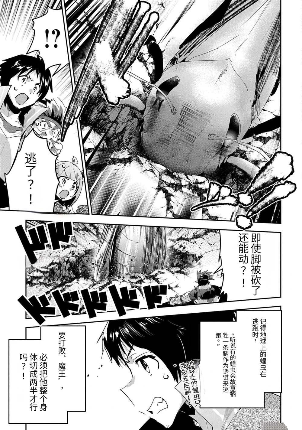 第43话4