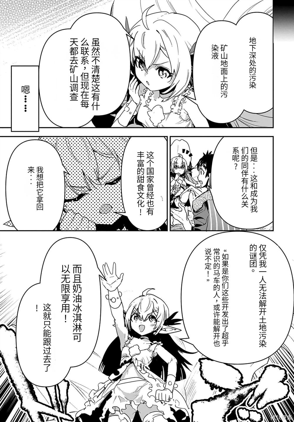第24话4