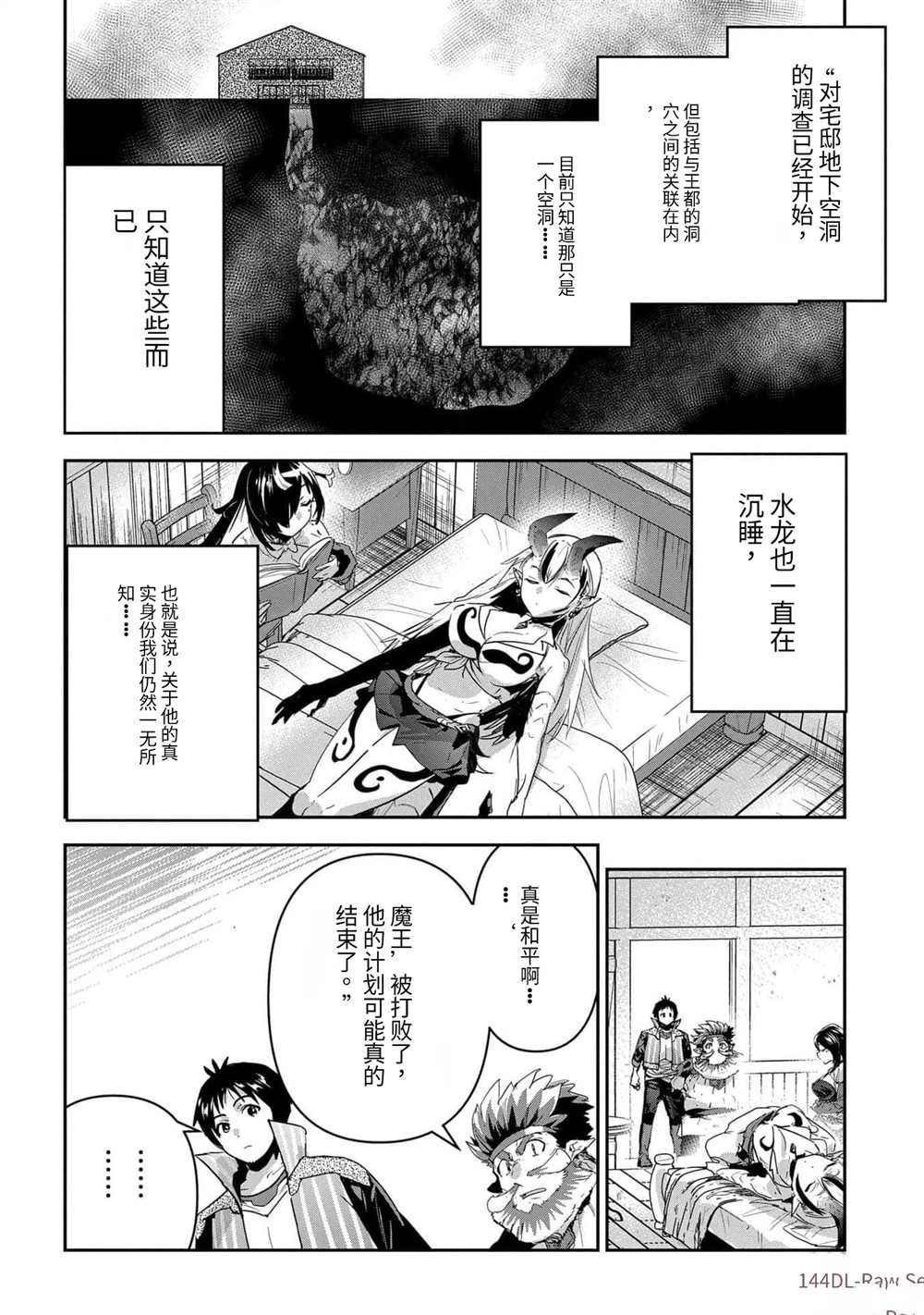 第44话3