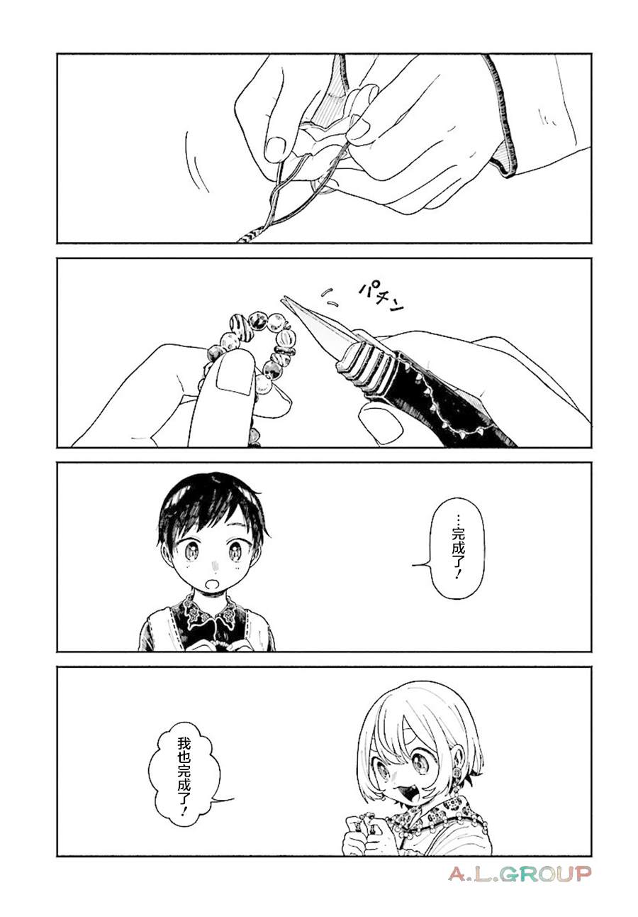 第17.1话4