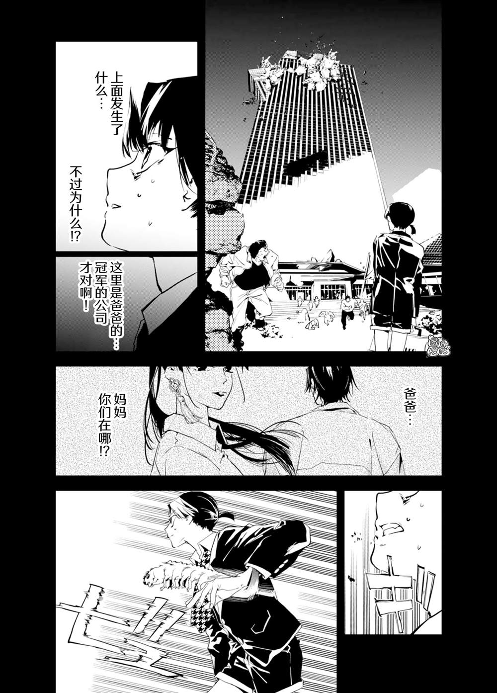 第33话3