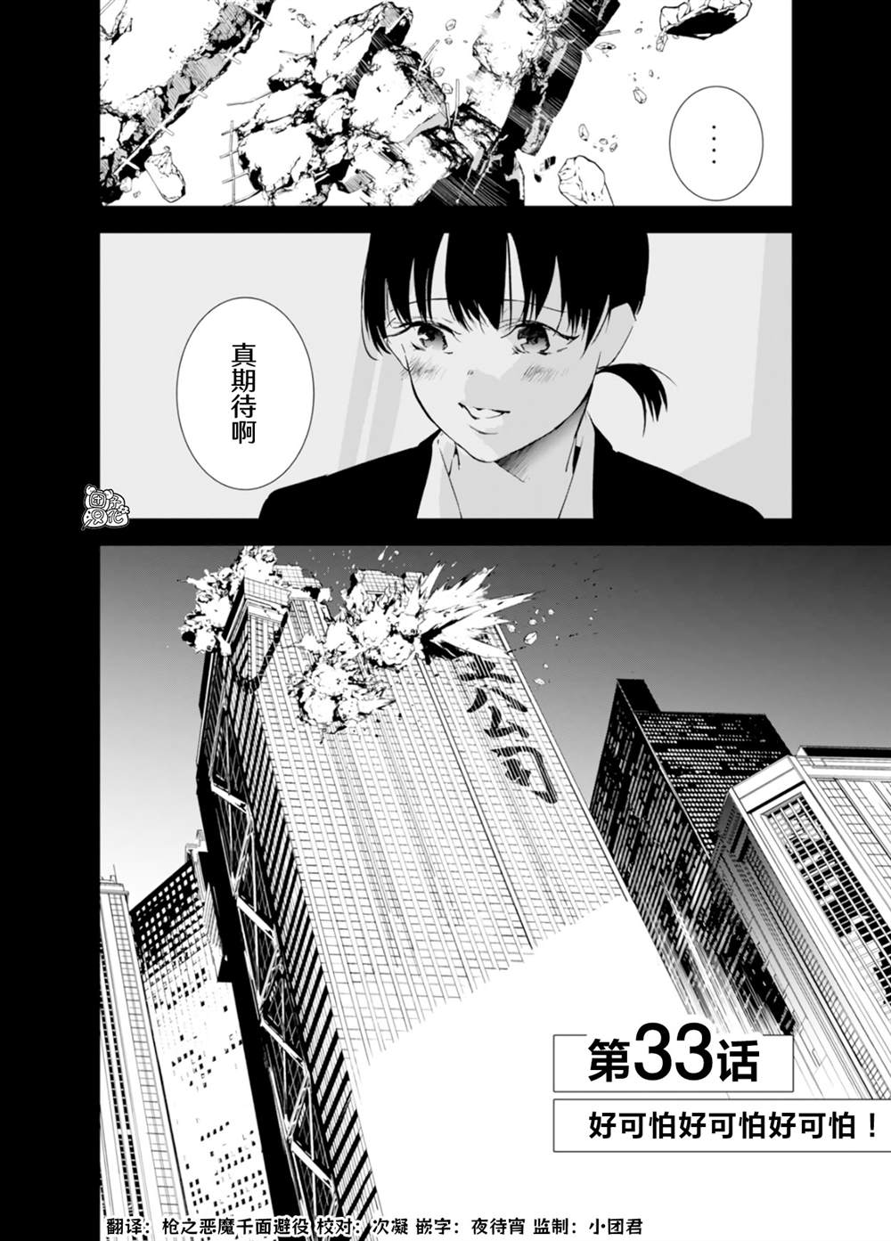第33话1