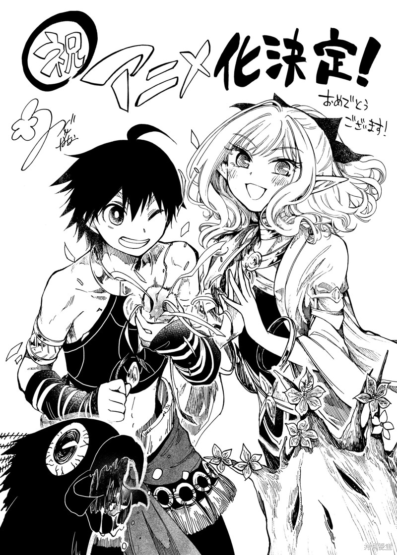 异世界默示录米诺戈拉什么时候播出漫画,第26.2话3图