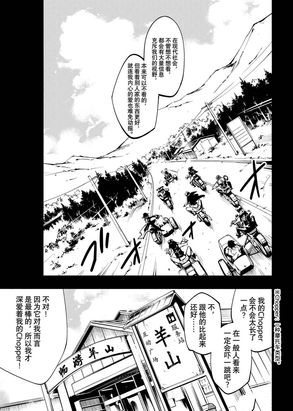 第64话4