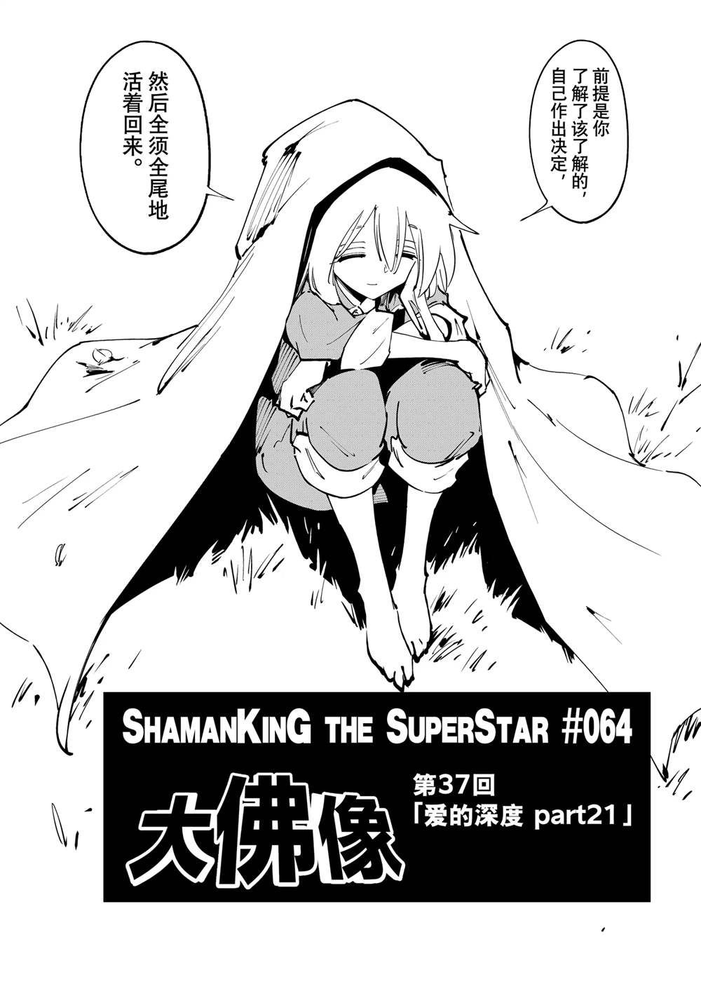 第64话2