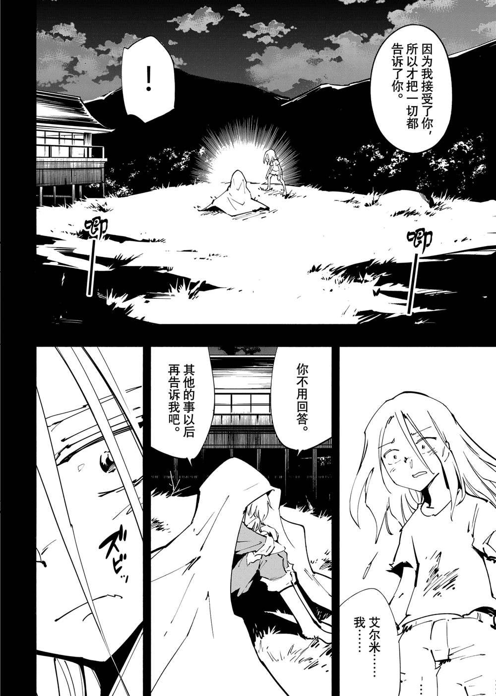 第64话1