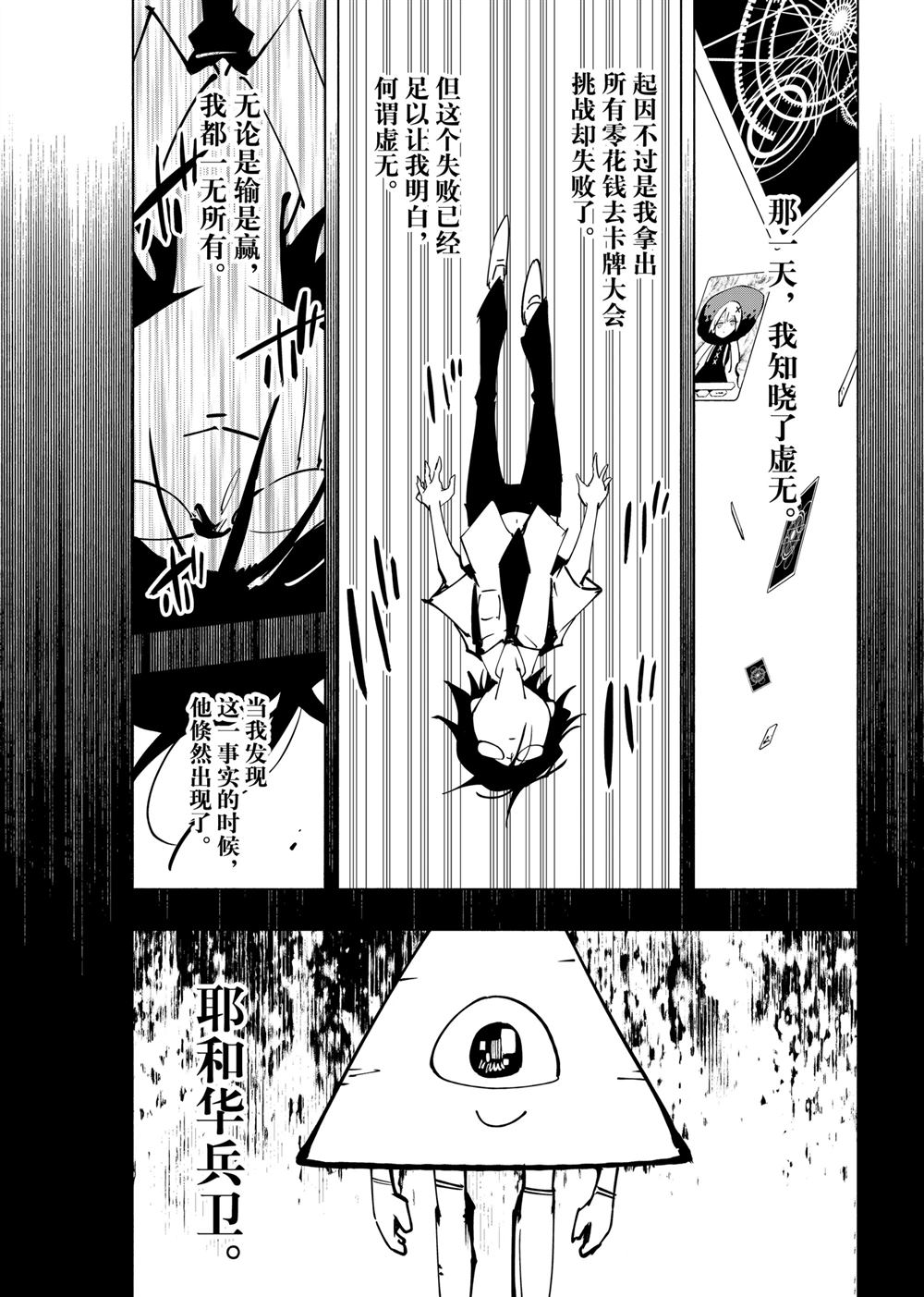 第59话4