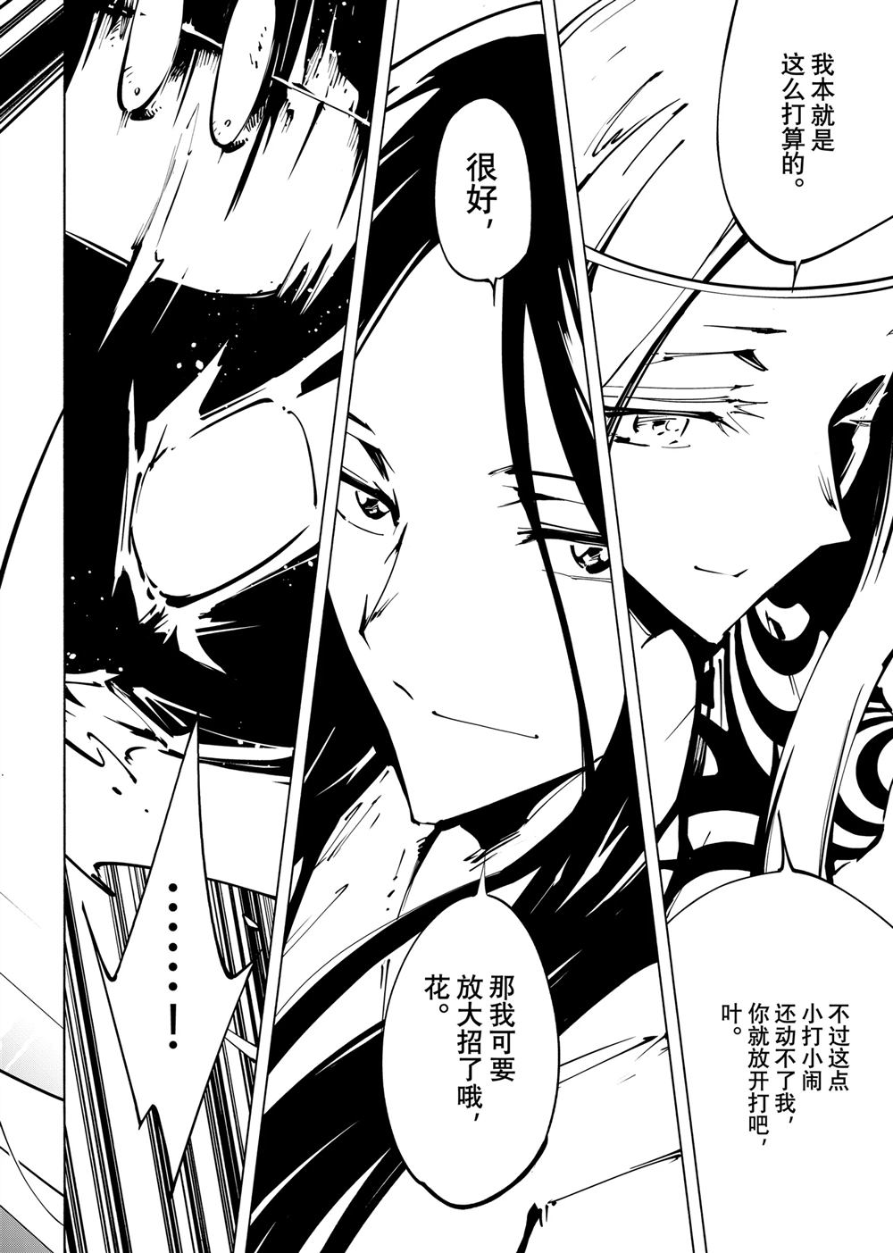 第59话1