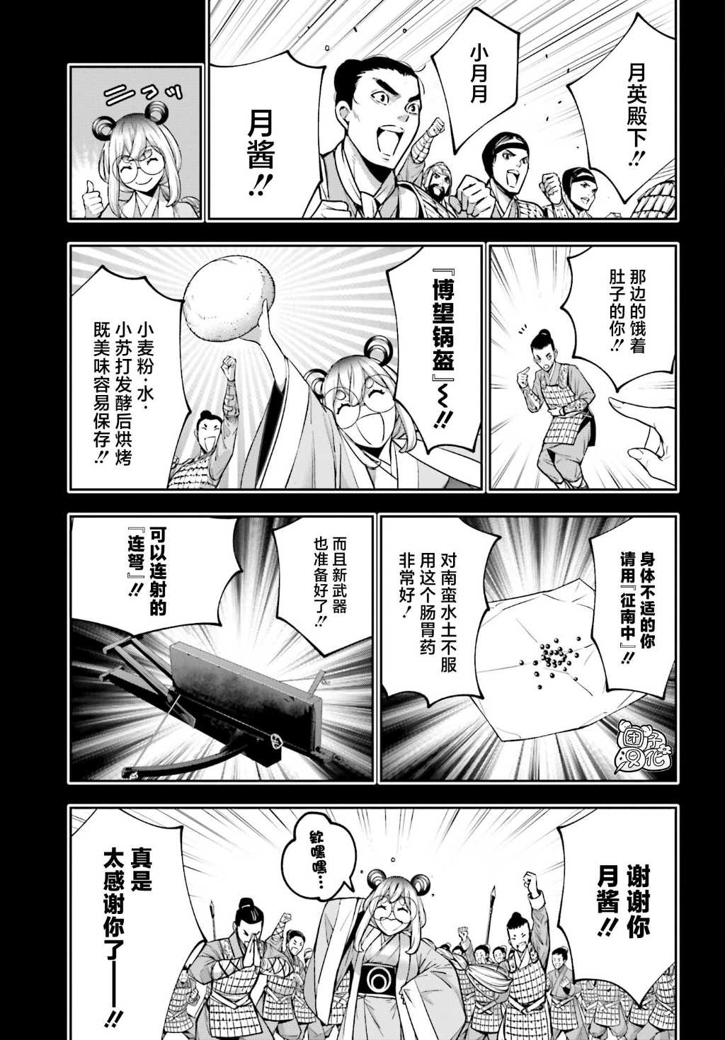 魔女大战魔法少女漫画,第28话3图
