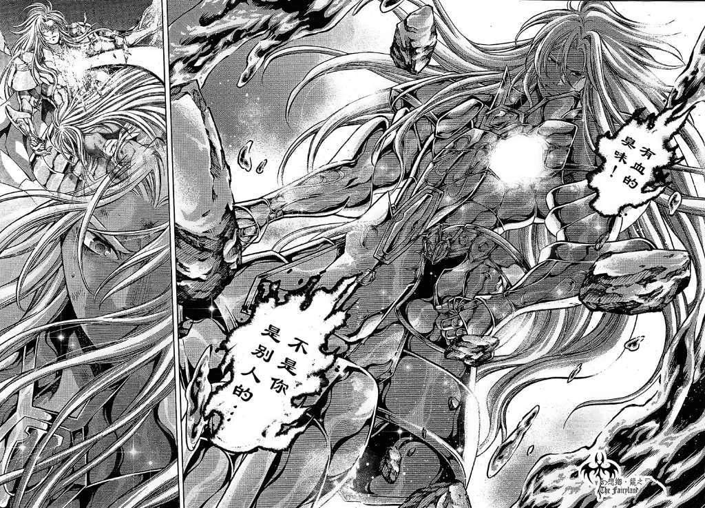 圣斗士星矢冥王神话漫画,赤红色的新生32图