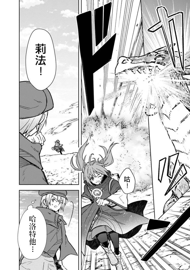 不知我的死亡Flag将于何处停止漫画,第63话2图