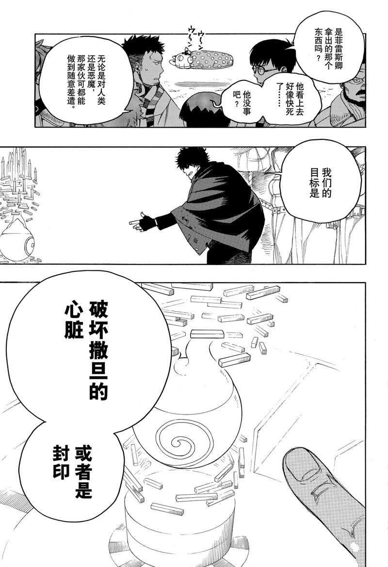 第145话 试看版4