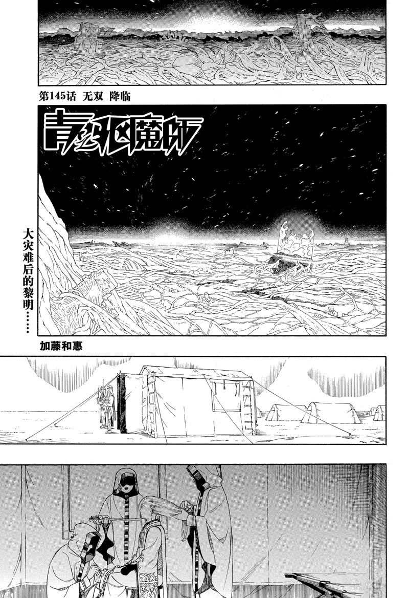 第145话 试看版0