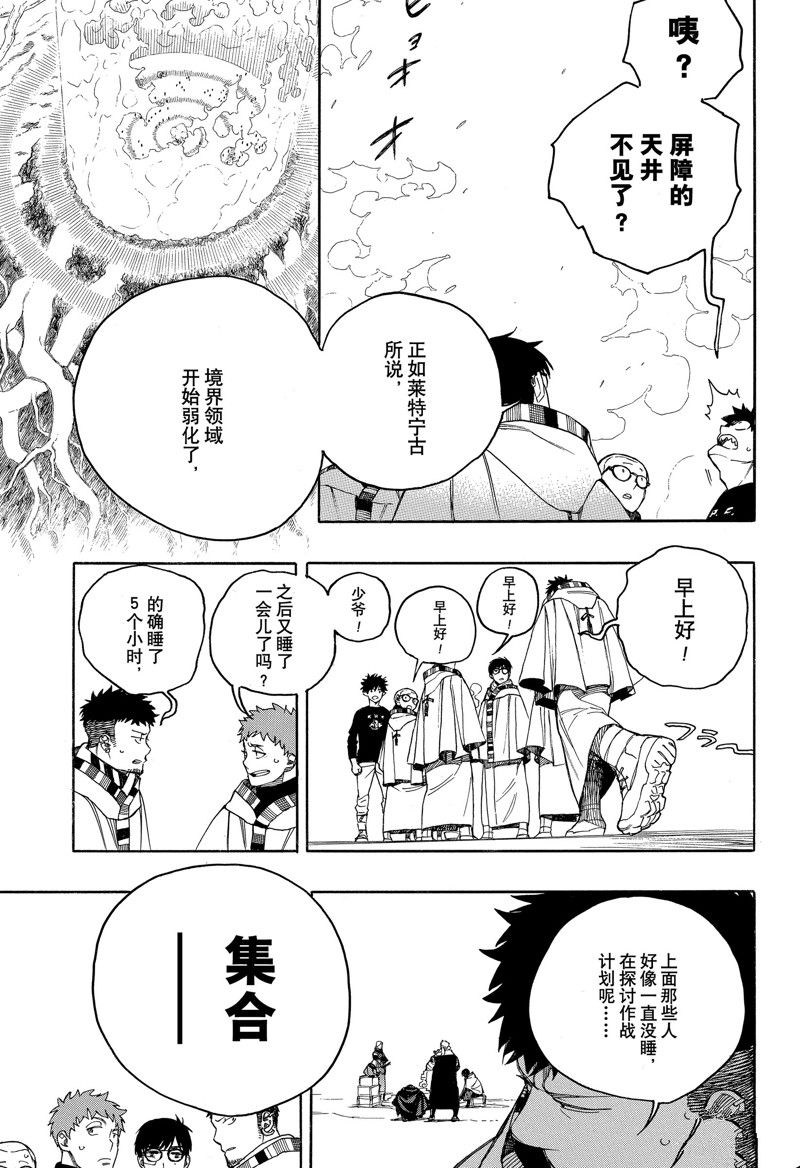 第145话 试看版2