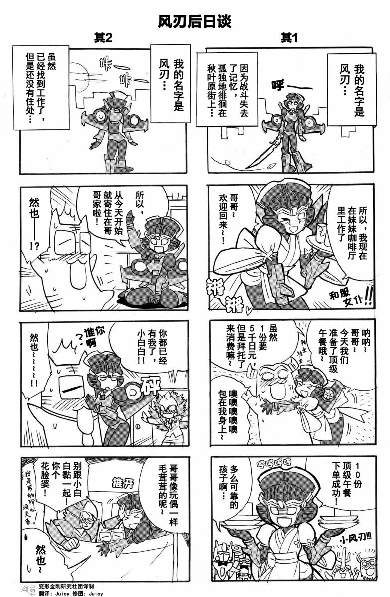 网络漫画22话0
