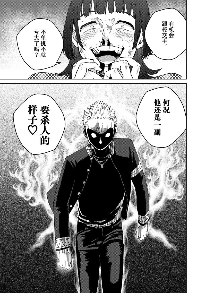 第127话 试看版2