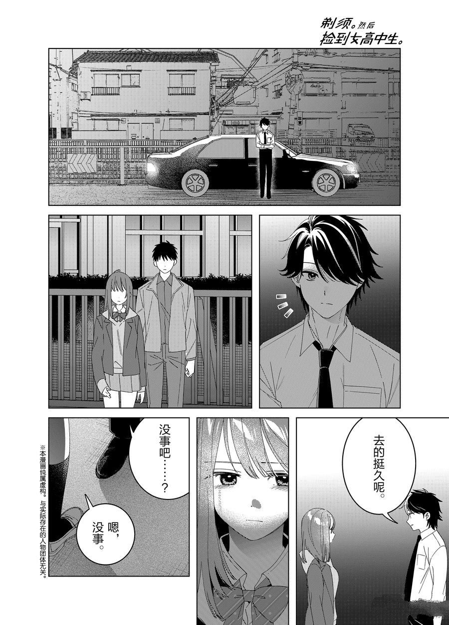 第61话1