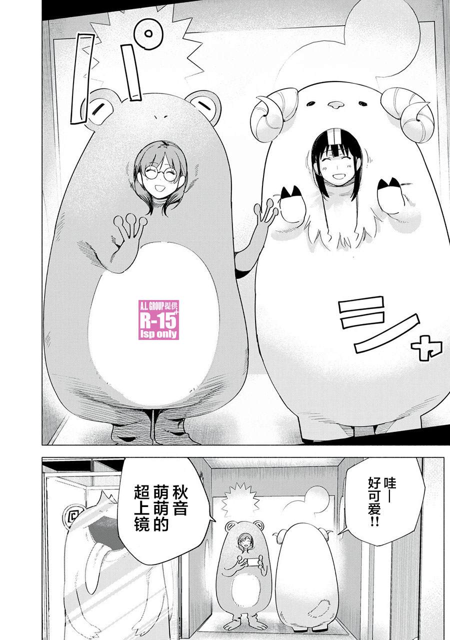 r15 屏带指纹解锁吗漫画,第72话4图