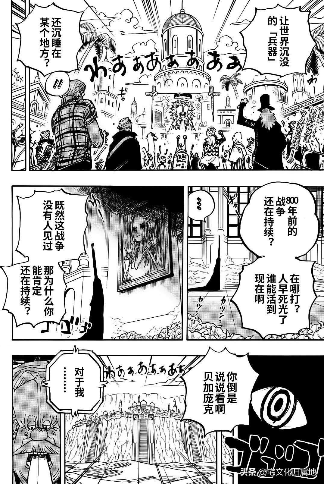 第1116话 纠葛1