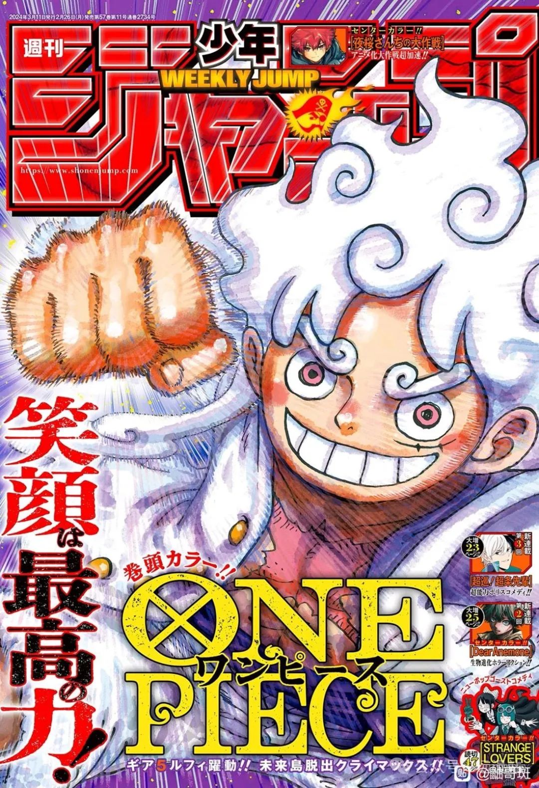 海贼王漫画,第1108话 “回答我 世界”1图