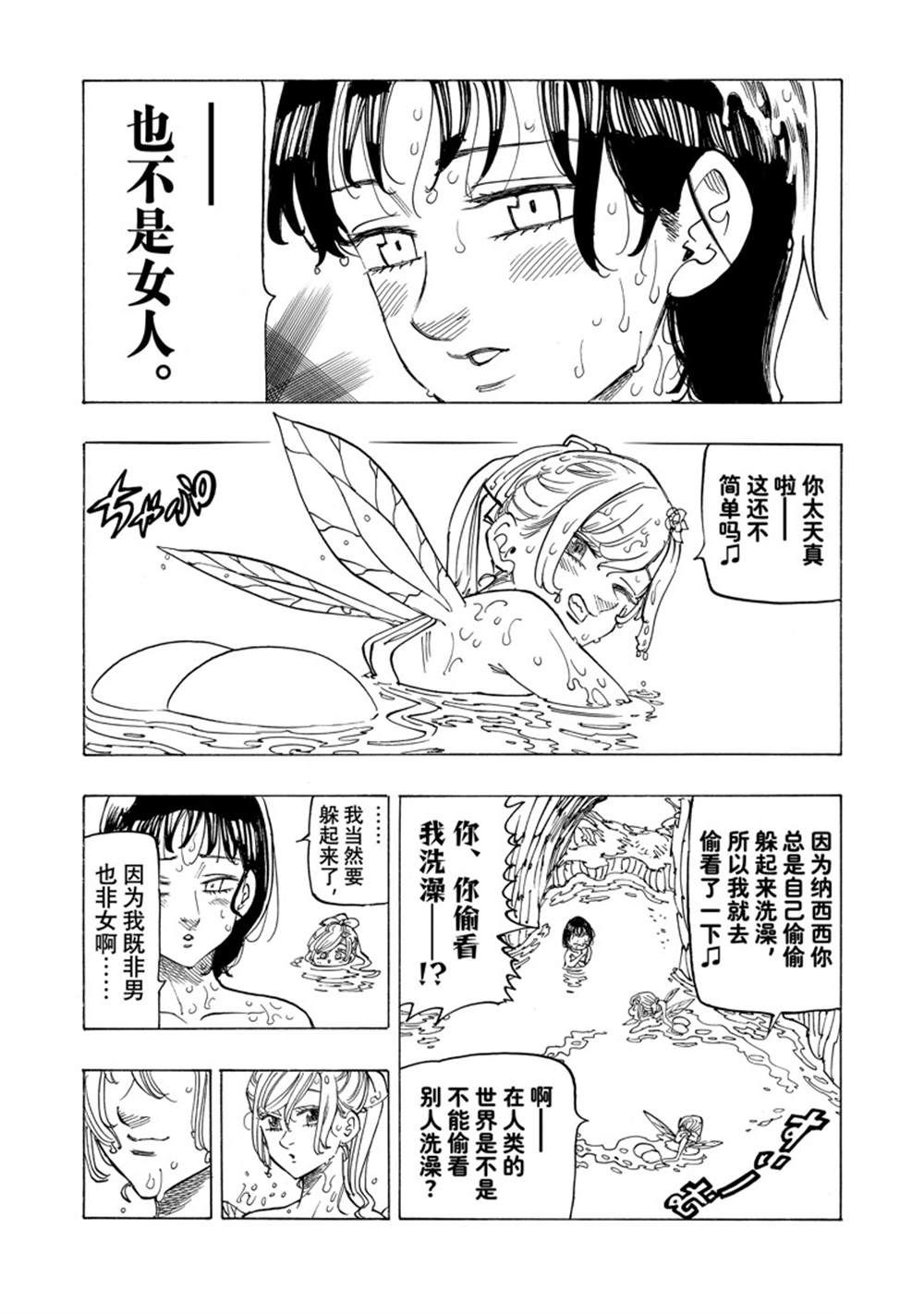 第140话4