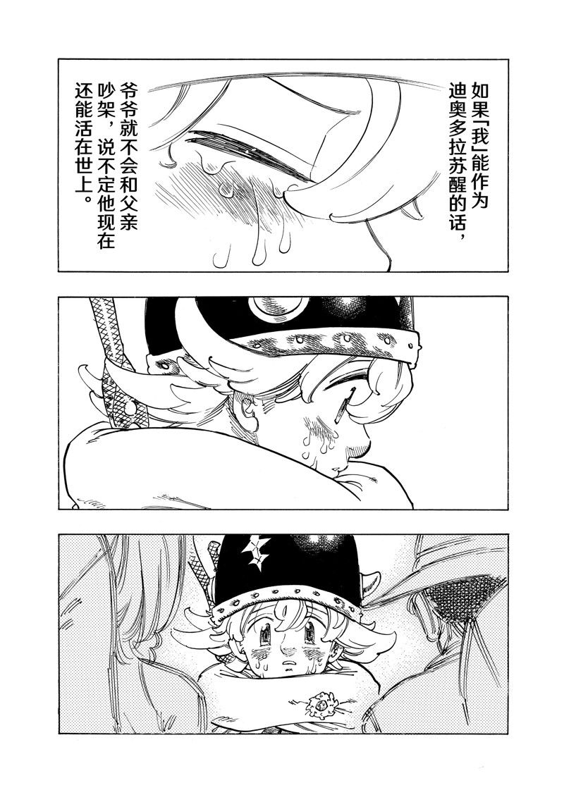 第128话 试看版3