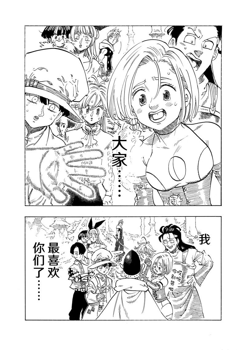 第128话 试看版4