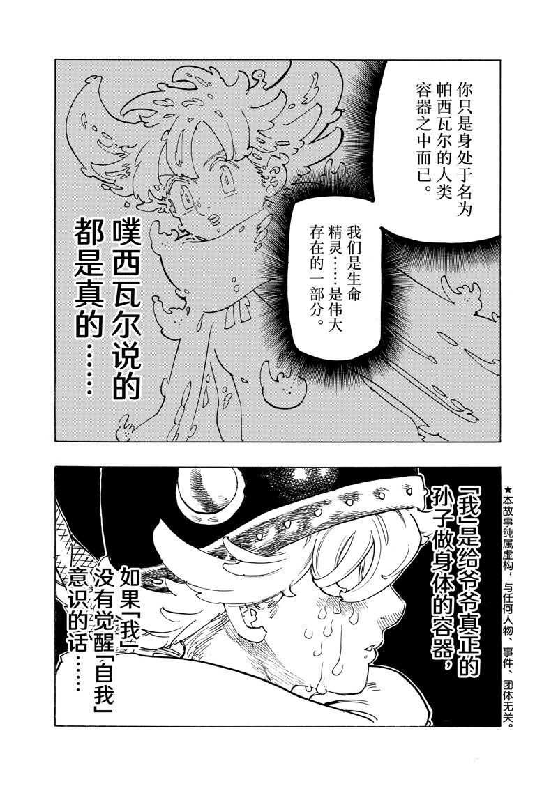 第128话 试看版0