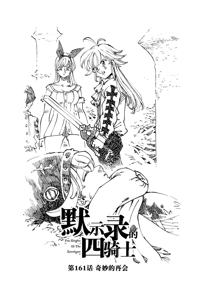 第161话0
