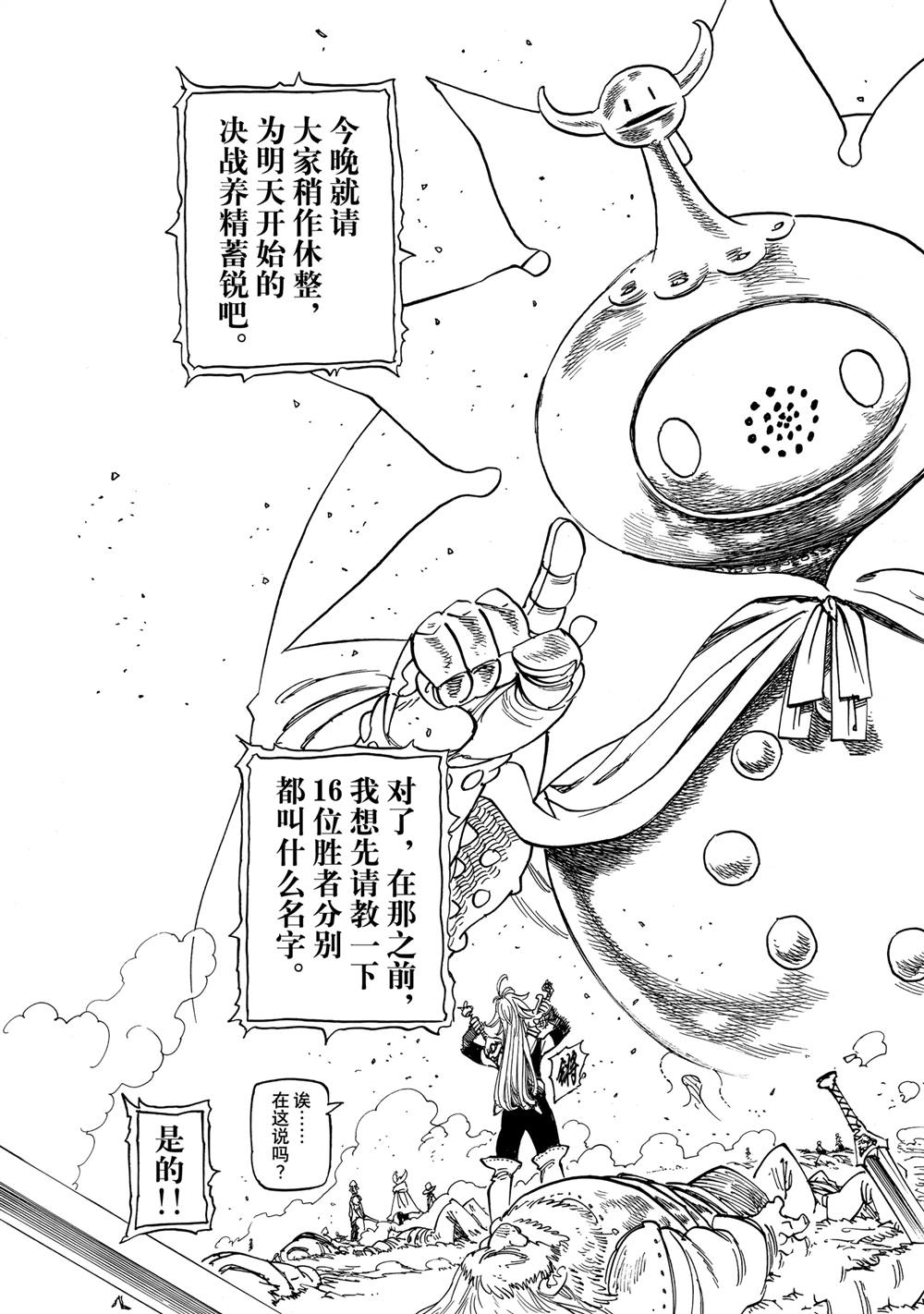 第165话2