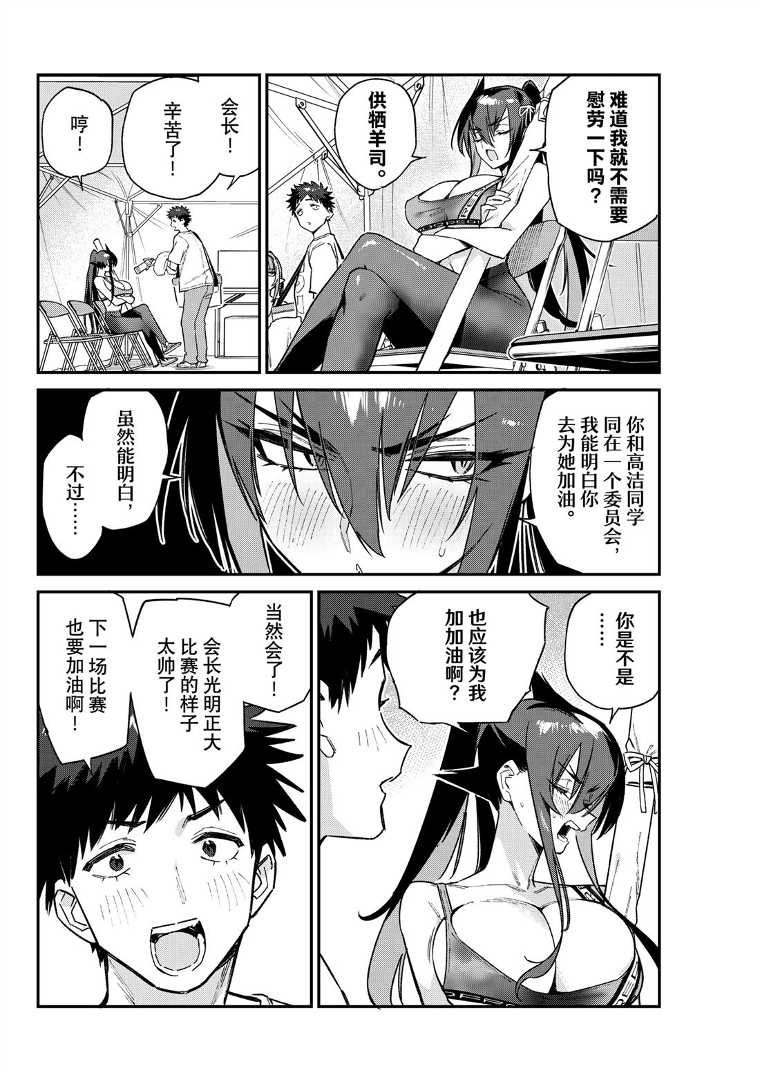 第117话3