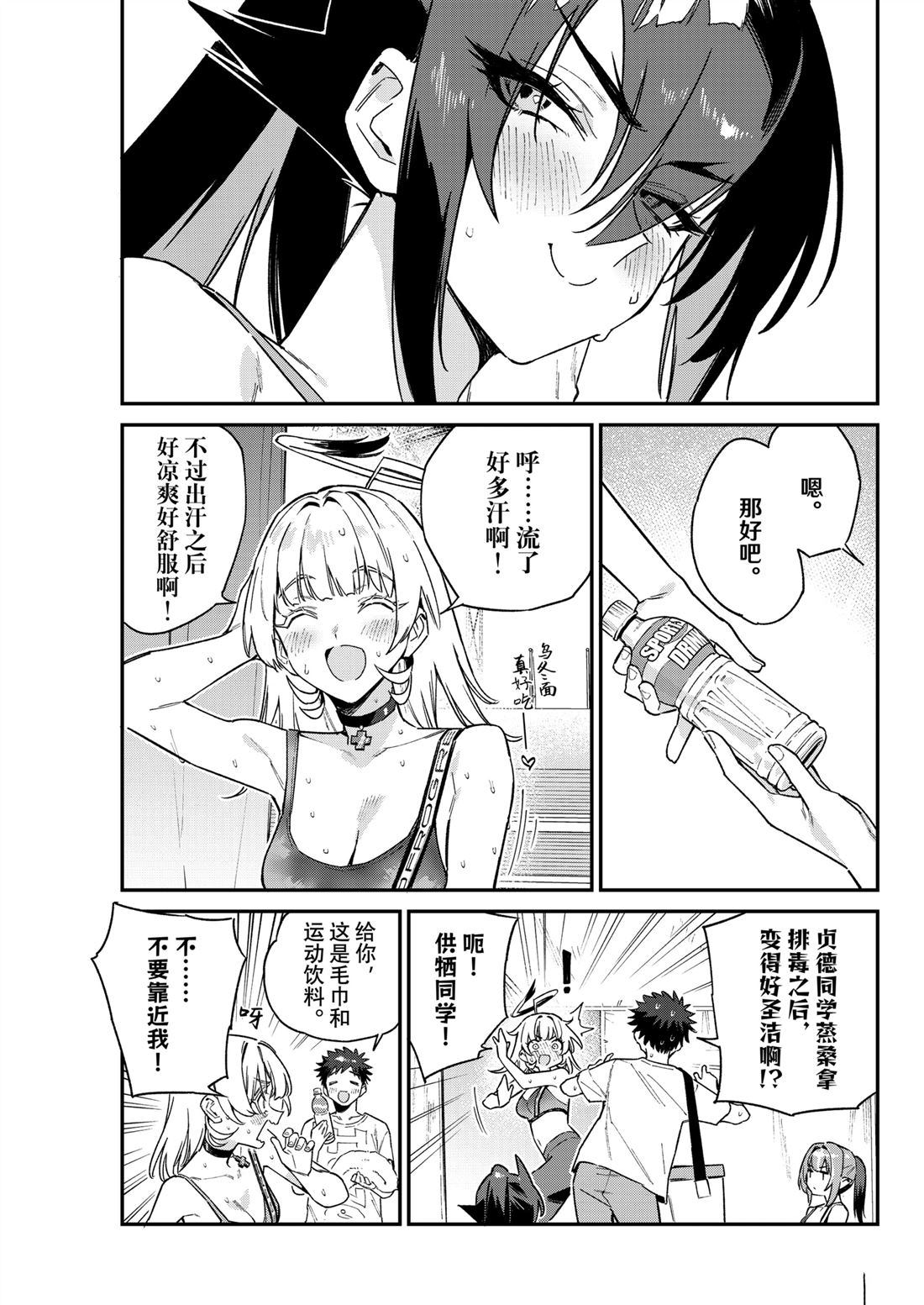第117话4