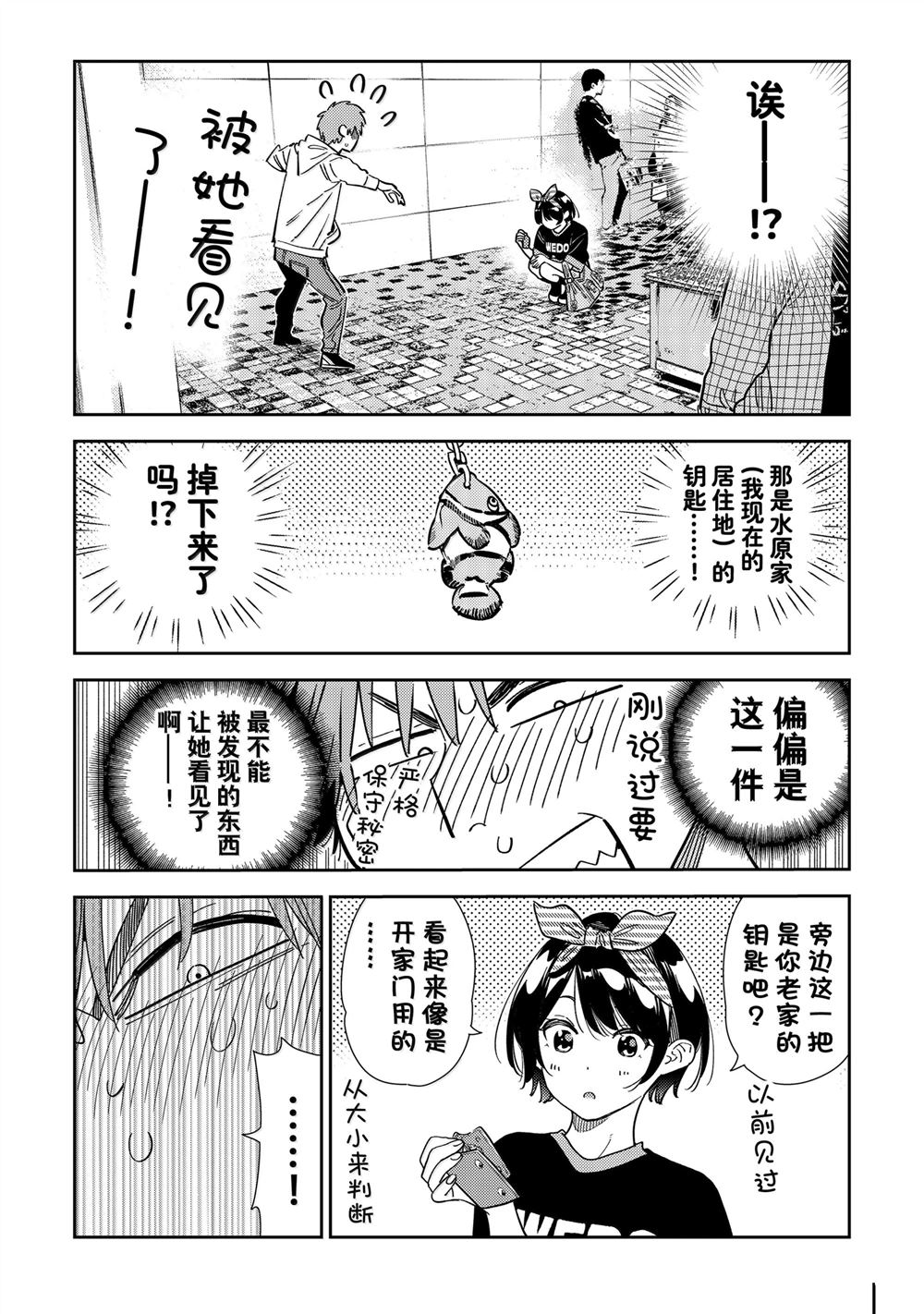 第348话3