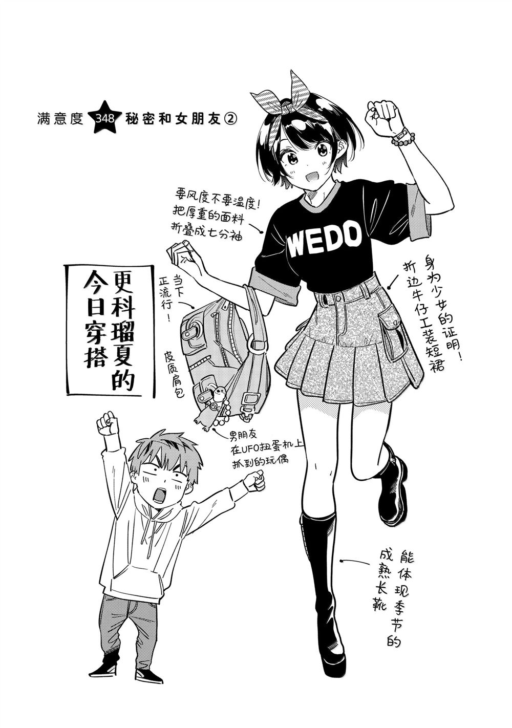 第348话1