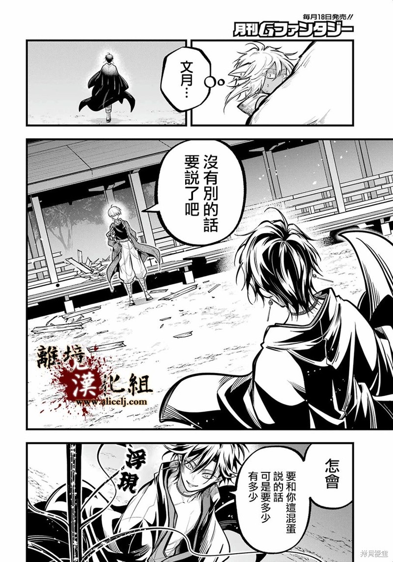 第28话 再战1