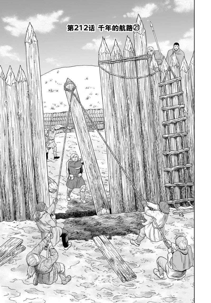 海盗战记动画接漫画多少集漫画,第212话3图