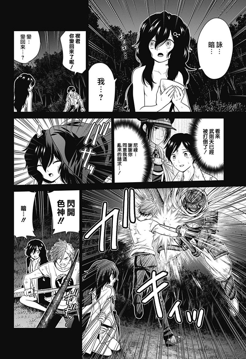 第73话3