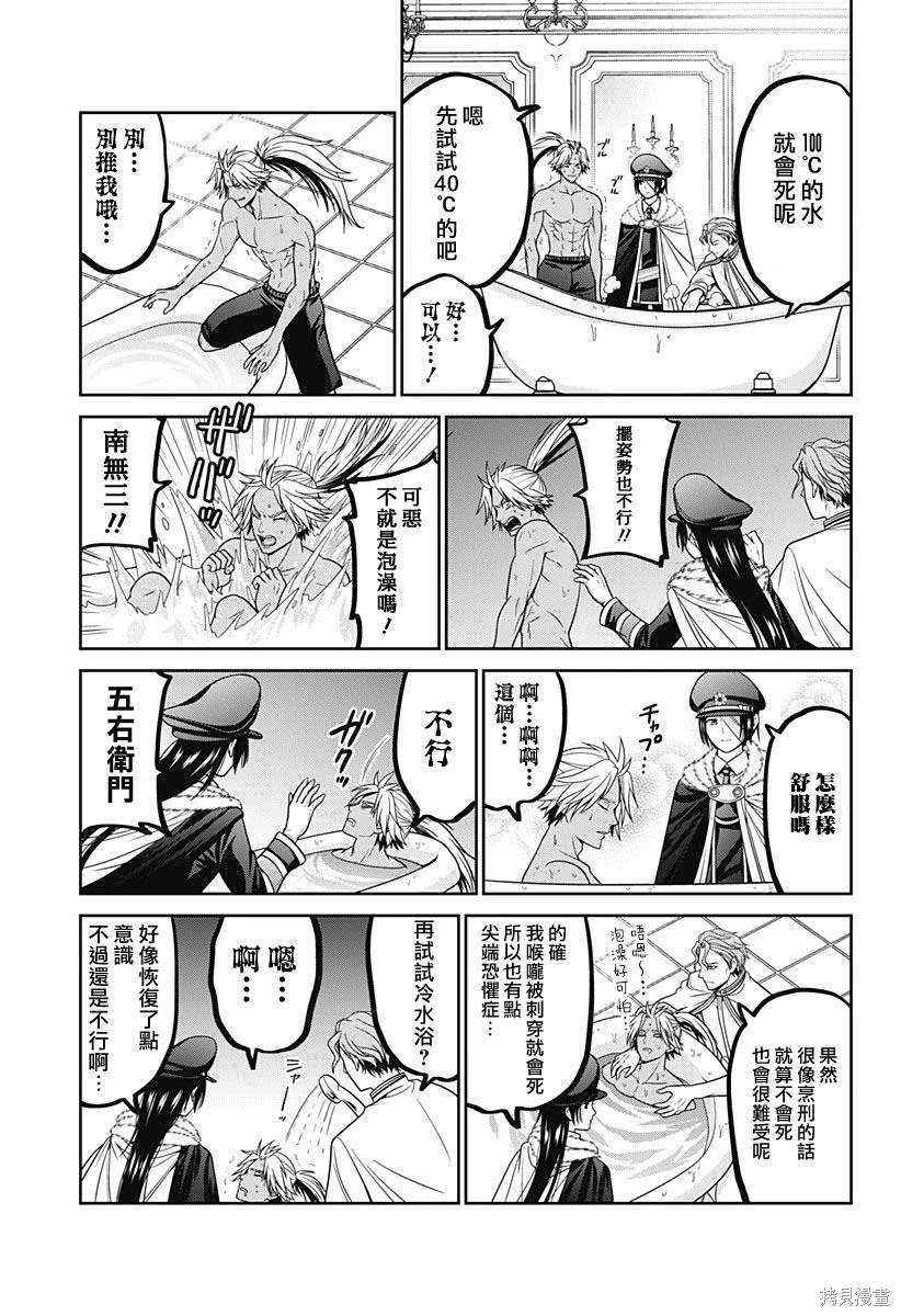 深东爱尔眼科医院怎么样靠谱吗漫画,第71.5话2图
