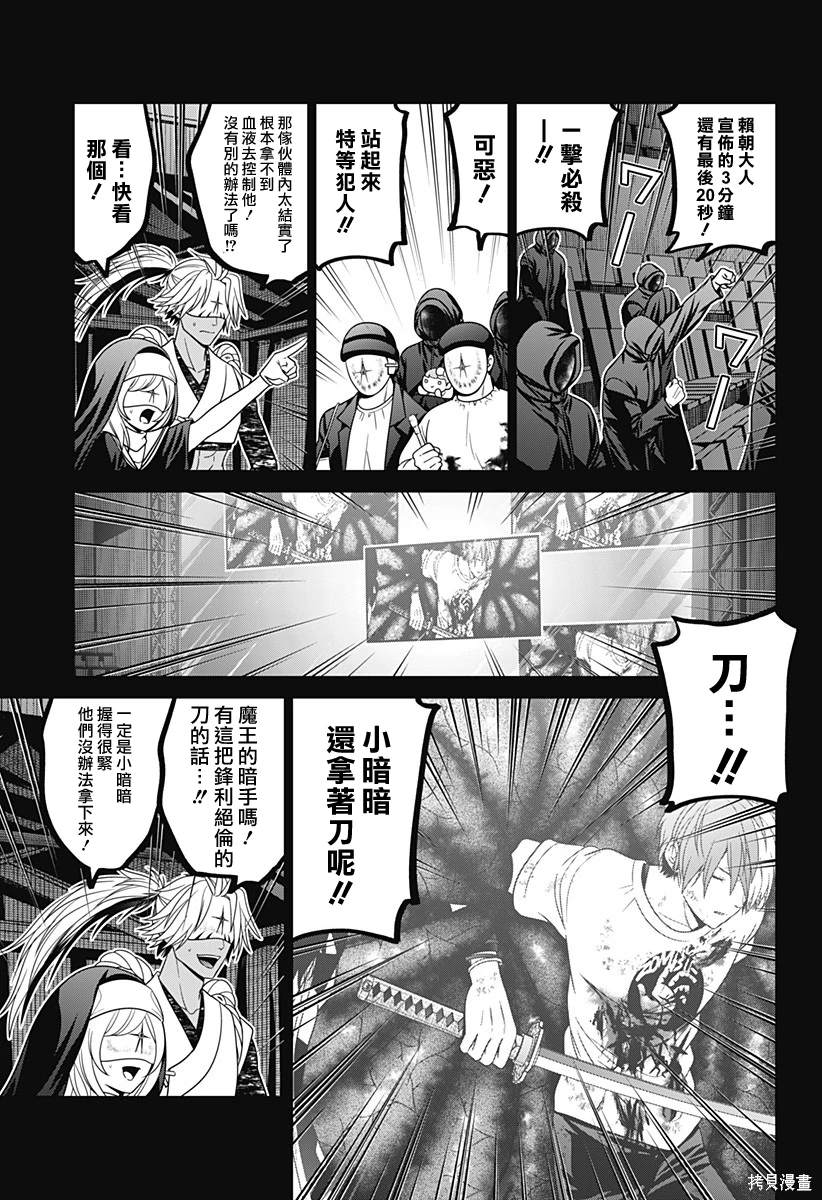 第75话2