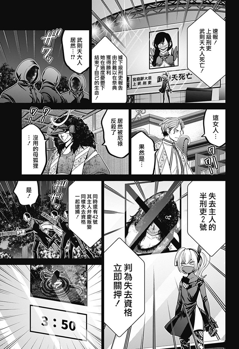 第73话2