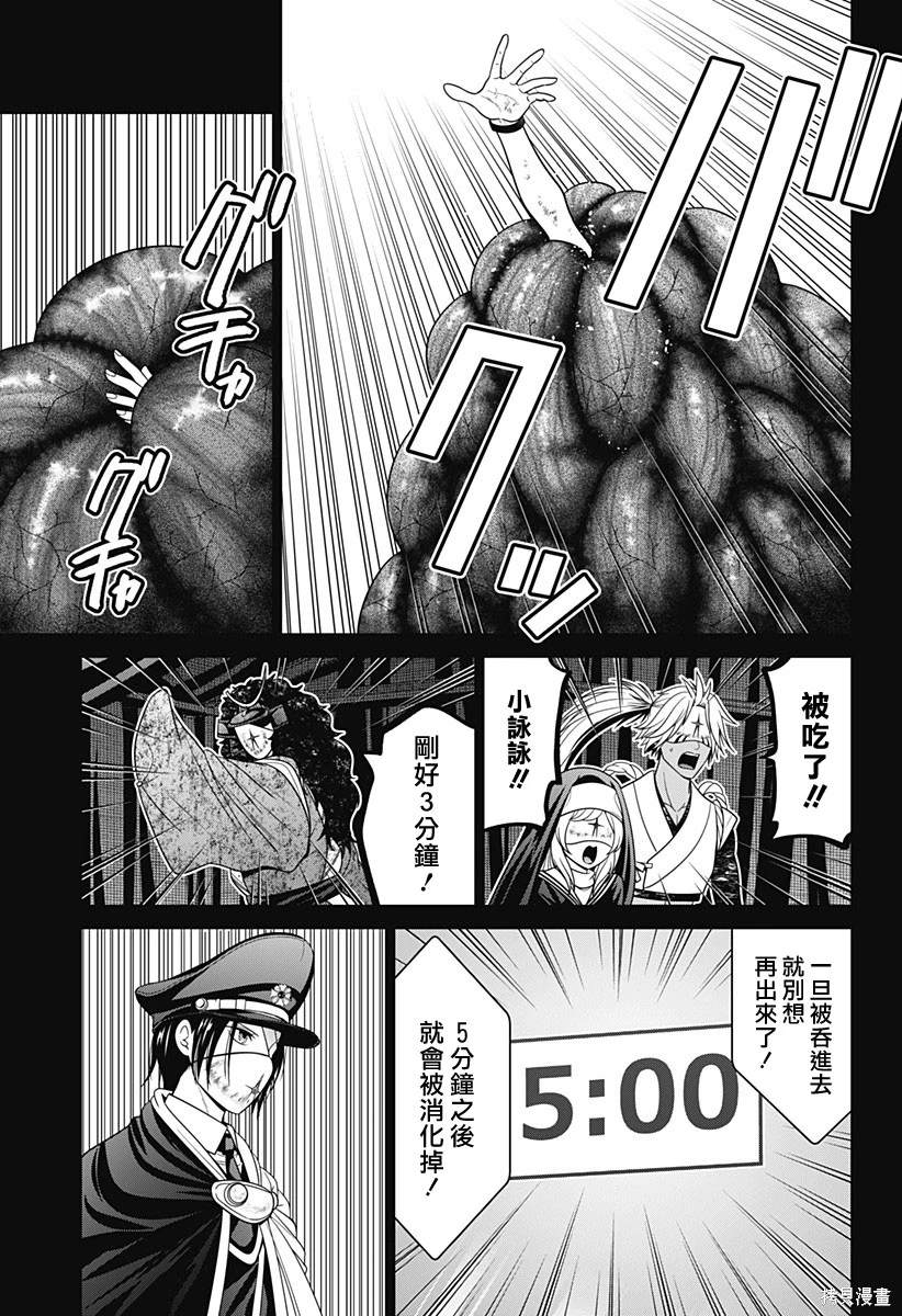 第75话4