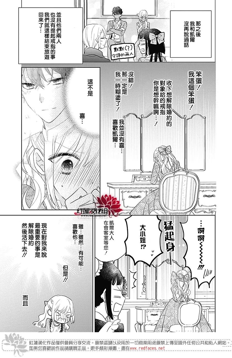 第13话2