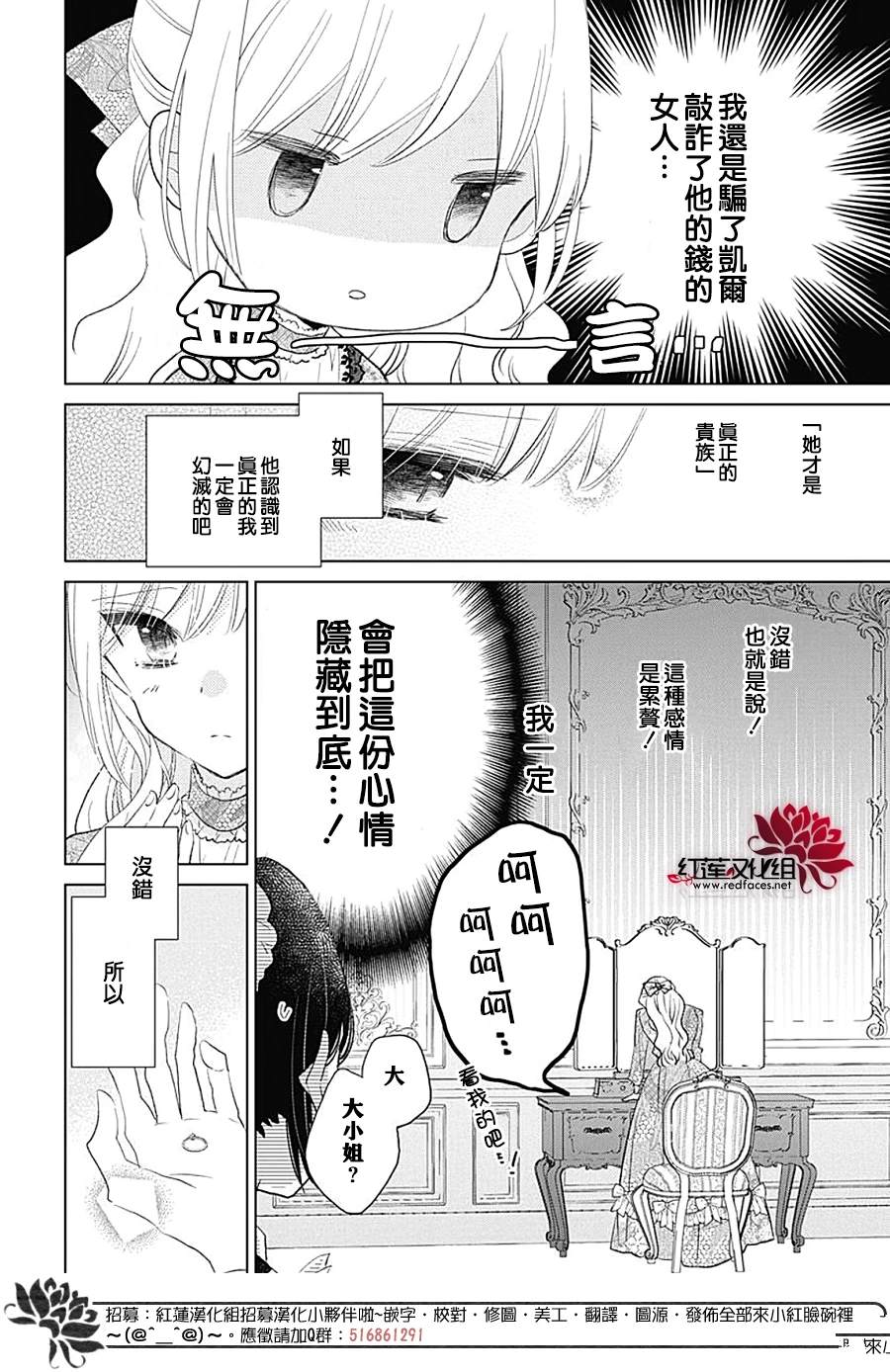 第13话3