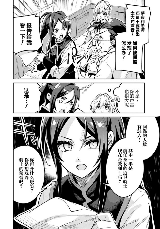 史上最垃圾夜景模式漫画,第18.1话2图