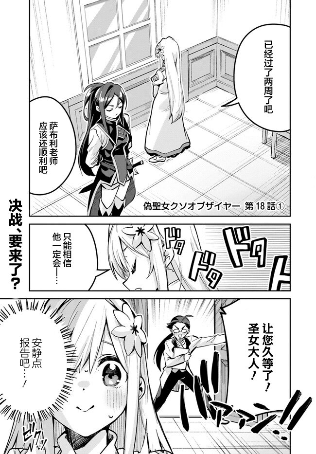 史上最垃圾夜景模式漫画,第18.1话1图