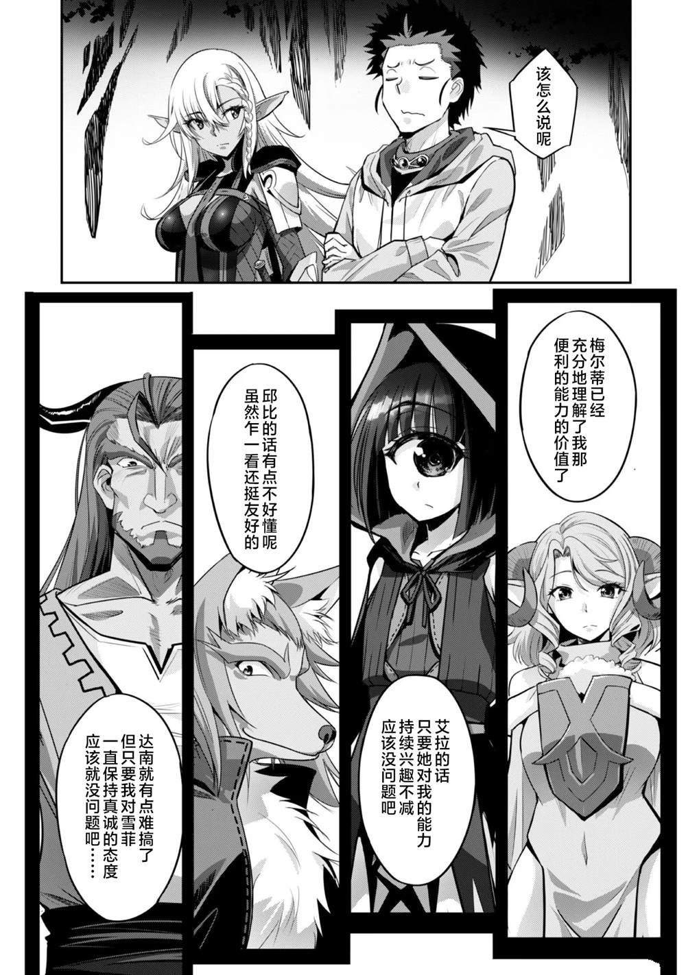 第7话3