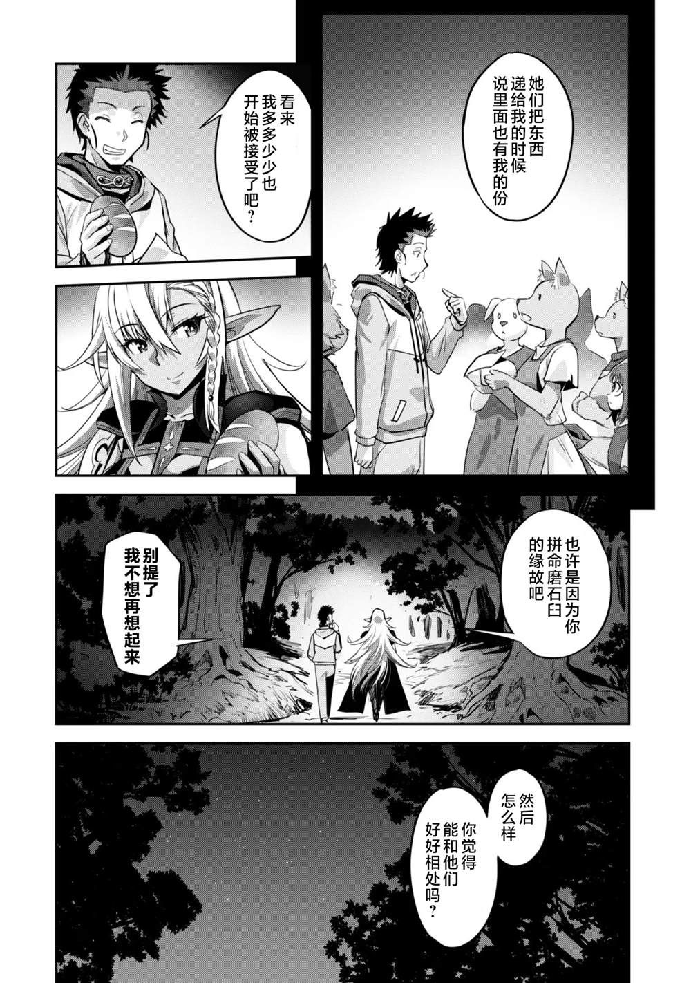 第7话2